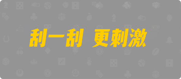 加拿大28,加拿大28预测,PC预测,实时查询,公开透明